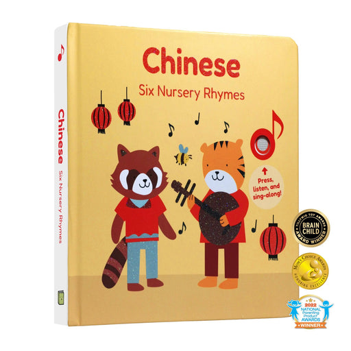 Cali's Books Sound Books Chinese Nursery Rhymes