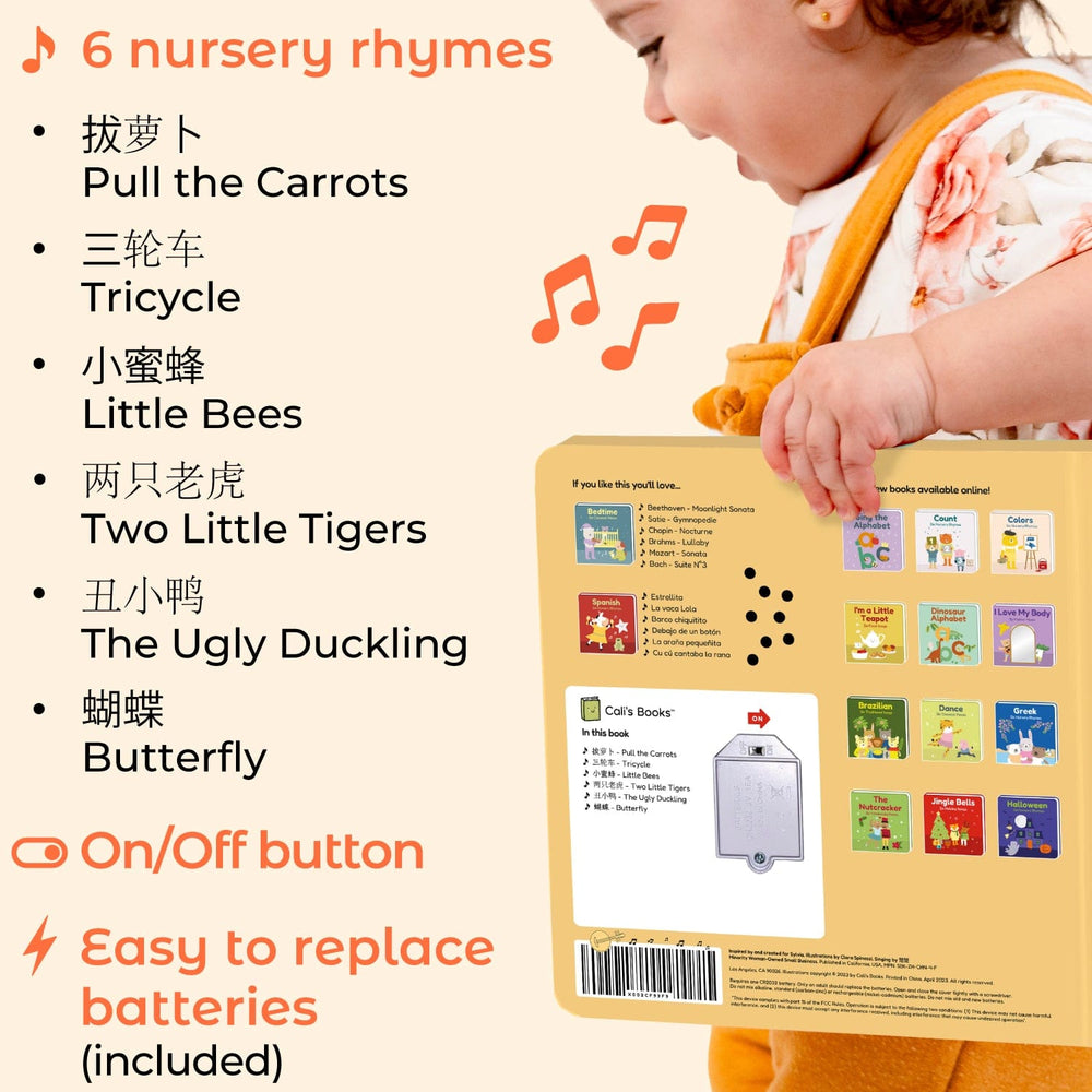 Cali's Books Sound Books Chinese Nursery Rhymes