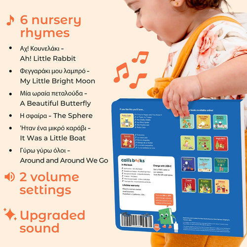 Cali's Books Sound Books Greek Nursery Rhymes - Rechargeable Sound Book