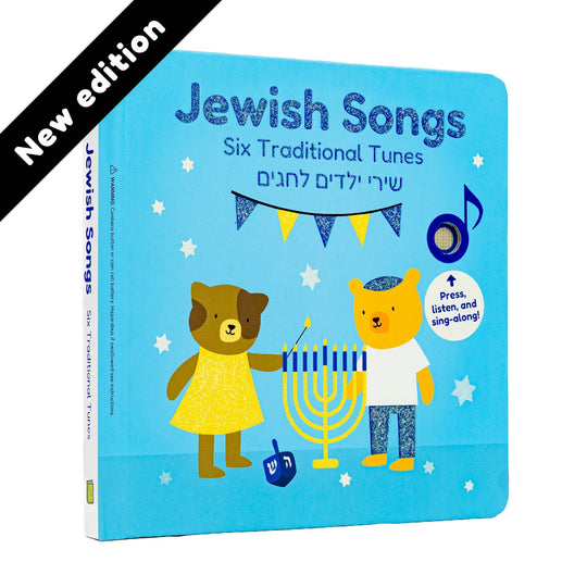 Jewish Songs (Copy)
